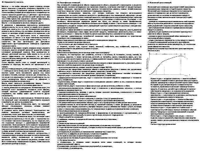 49. Формы власти и влияния. Влияние — это любое поведение одного индивида, которое вносит