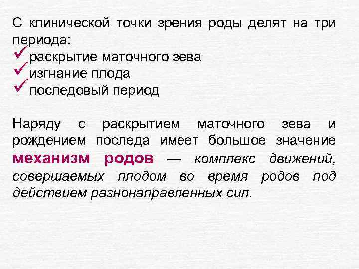 Роды зрение. Роды делятся на 3 периода. Раскрытие изгнание Последовый. Роды делятся на периоды тест. Роды делятся на периоды тест с ответами.