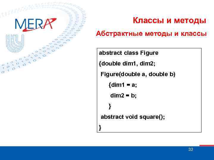 Классы и методы Абстрактные методы и классы abstract class Figure {double dim 1, dim