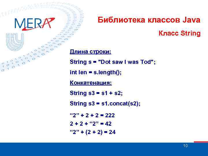 Int length java. Длина строки java. Классы оболочки java. Java библиотека для строк. Какого цвета в джава классы.