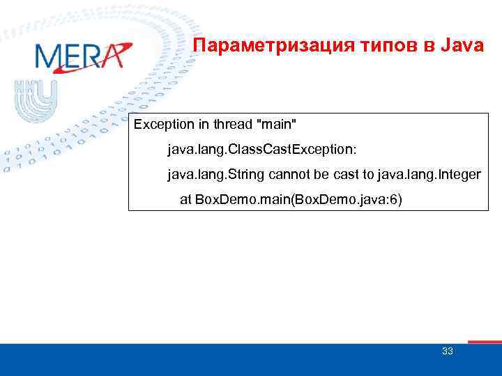 Параметризация типов в Java Exception in thread "main" java. lang. Class. Cast. Exception: java.