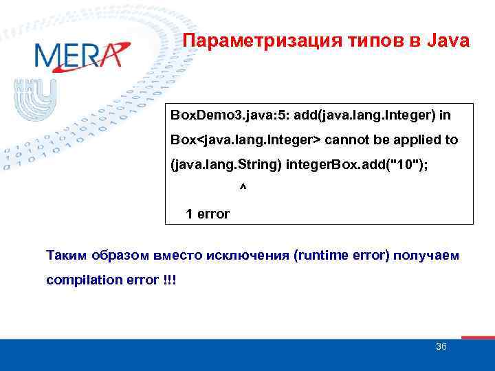 Параметризация типов в Java Box. Demo 3. java: 5: add(java. lang. Integer) in Box<java.