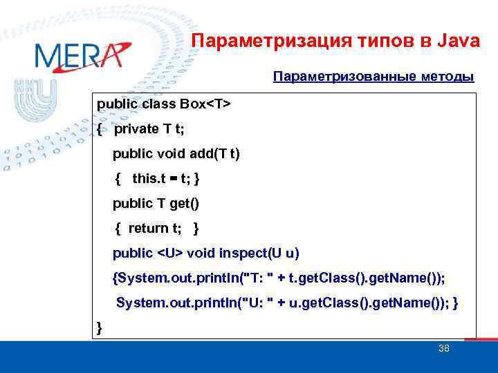 Параметризация типов в Java Параметризованные методы public class Box<T> { private T t; public