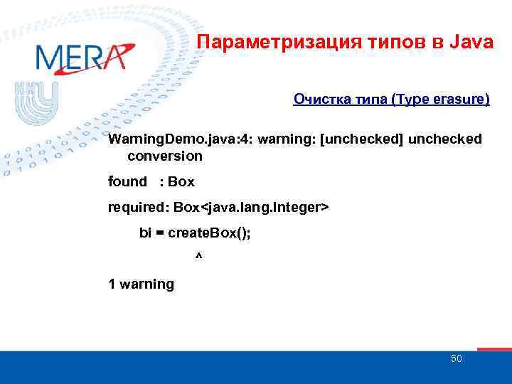 Параметризация типов в Java Очистка типа (Type erasure) Warning. Demo. java: 4: warning: [unchecked]