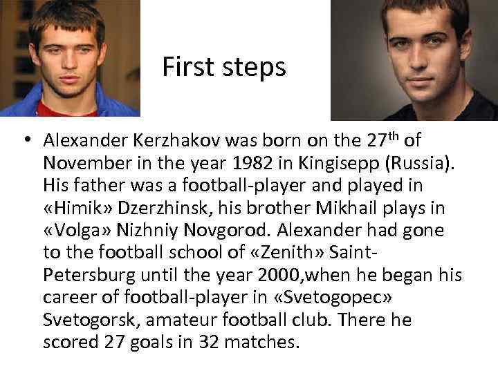 First steps • Alexander Kerzhakov was born on the 27 th of November in