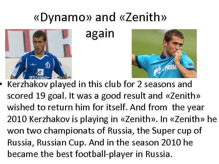  «Dynamo» and «Zenith» again • Kerzhakov played in this club for 2 seasons