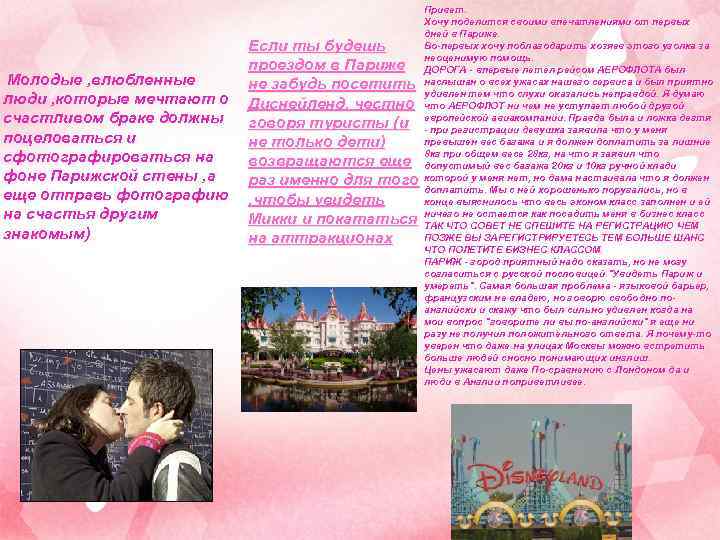 Молодые , влюбленные люди , которые мечтают о счастливом браке должны поцеловаться и сфотографироваться