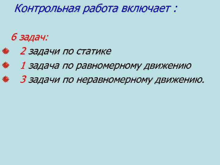 Контрольная работа: Задачи по гидравлике