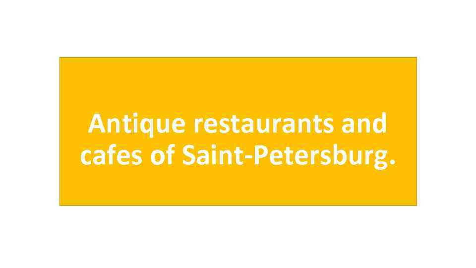 Antique restaurants and cafes of Saint-Petersburg. 