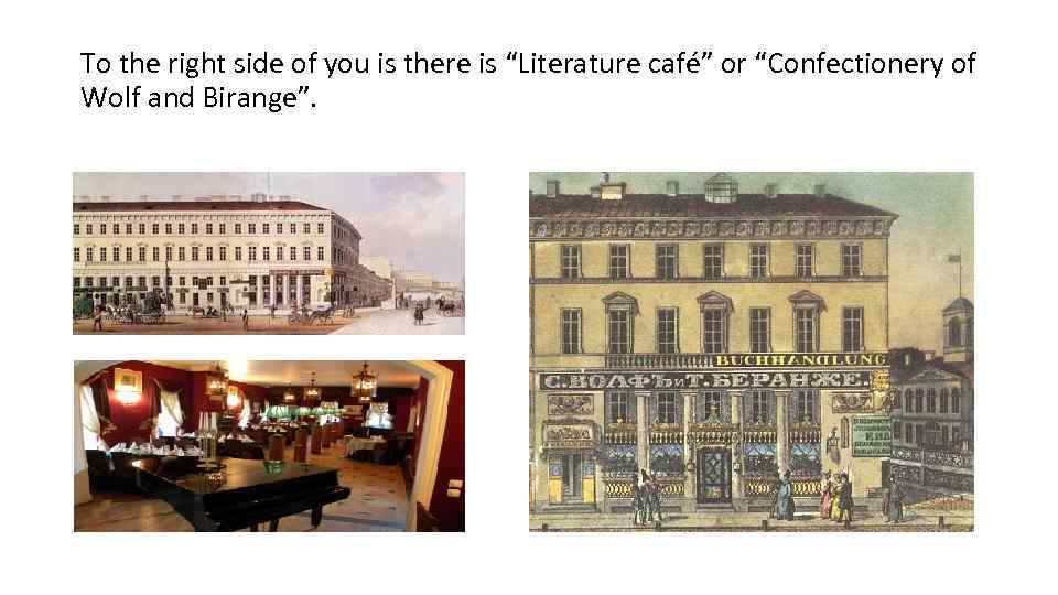 To the right side of you is there is “Literature café” or “Confectionery of