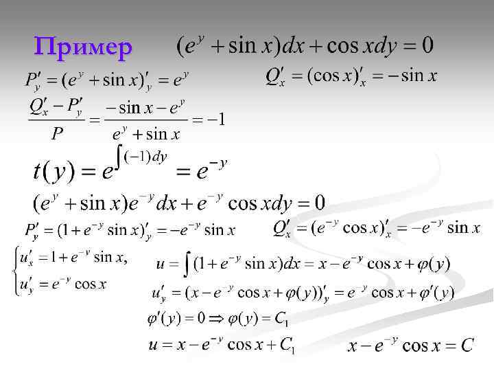 Пример 