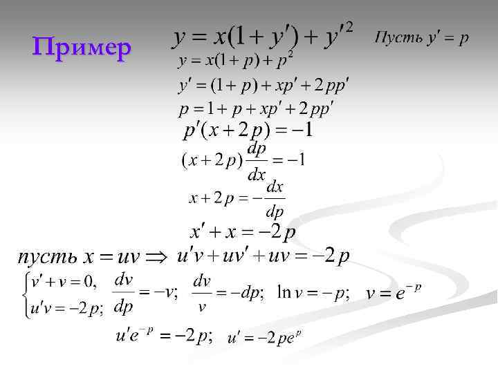 Пример 