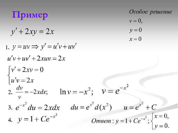 Пример 1. 2. 3. 4. 