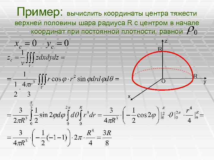 Вычислить координаты