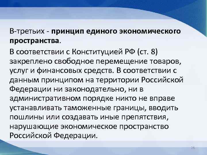 Финансовое пространство рф