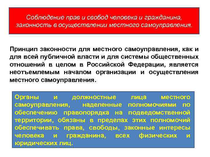 Проект фз о местном самоуправлении в системе публичной власти