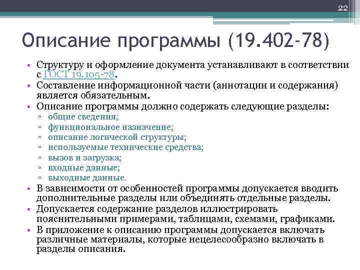 К компьютерным программным продуктам при помощи которых разрабатывают бизнес план относят