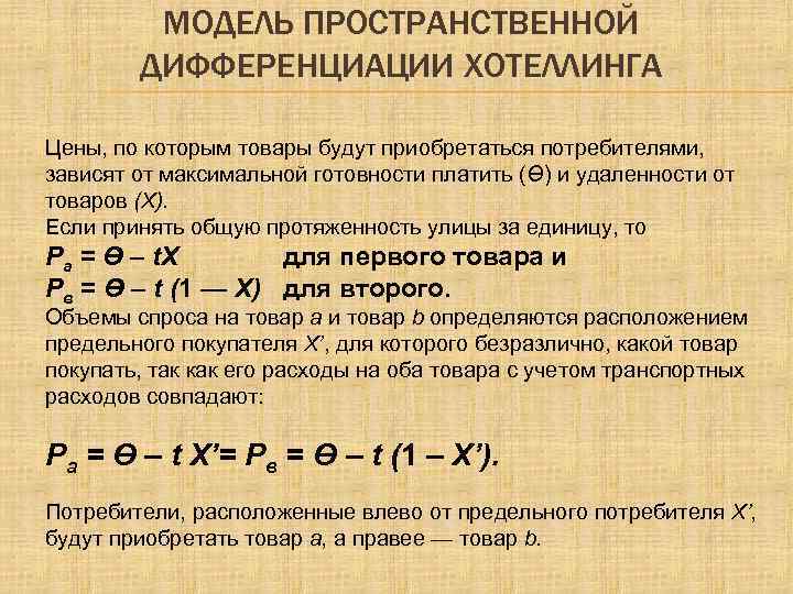 Метод дифференциации пространственных образцов