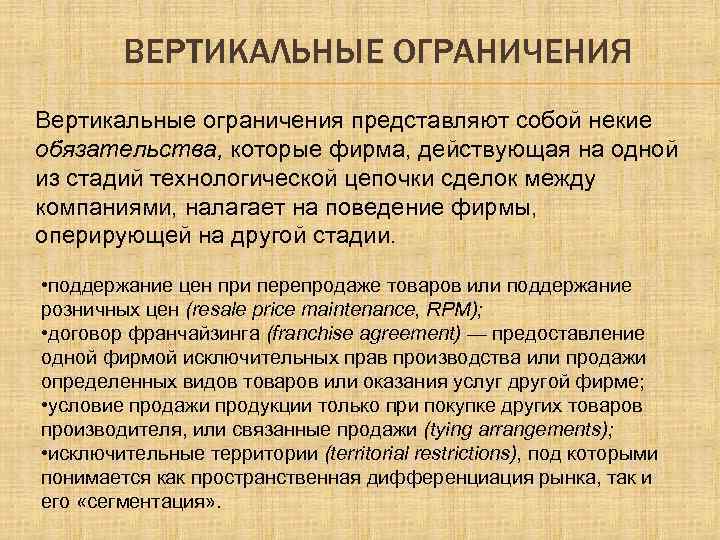 Почему вертикальные