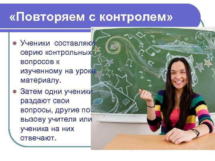 Ученик составляет