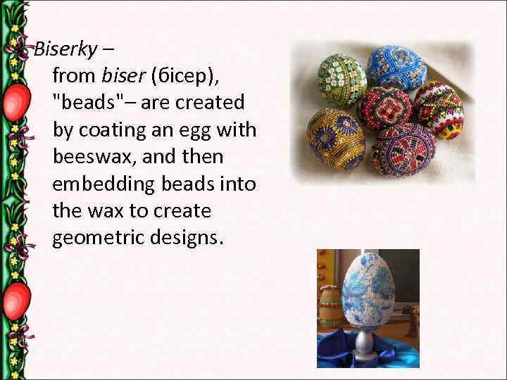 Biserky – from biser (бісер), 