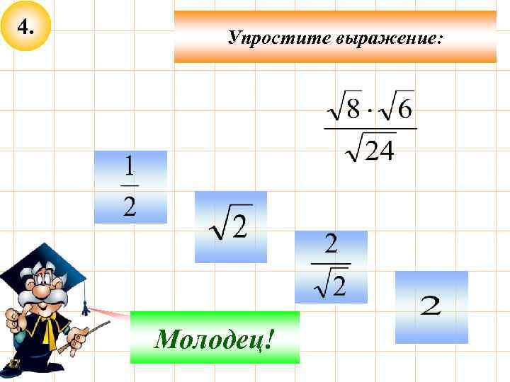 Итоговое повторение по математике 2 класс презентация