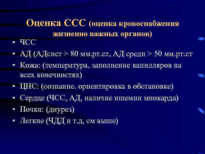 Показатели сердечно сосудистой системы. Оценка ССС. Оценка состояния сердечно-сосудистой системы. Оценка деятельности сердечно-сосудистой системы. Оценка сердечно-сосудистого сис.