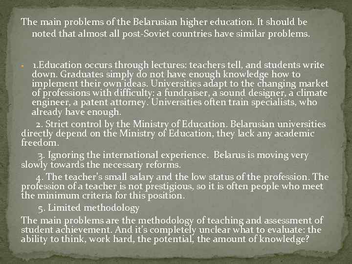 The main problems of the Belarusian higher education. It should be noted that almost