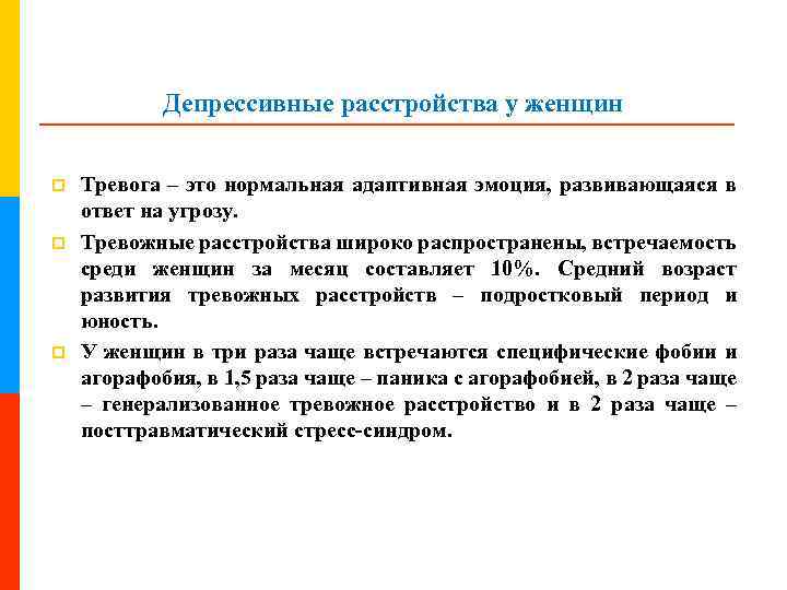 Симптомы депрессивного расстройства. Клиническая депрессия. Депрессивное расстройство. Депрессивное расстройство личности симптомы. Большое депрессивное расстройство симптомы.