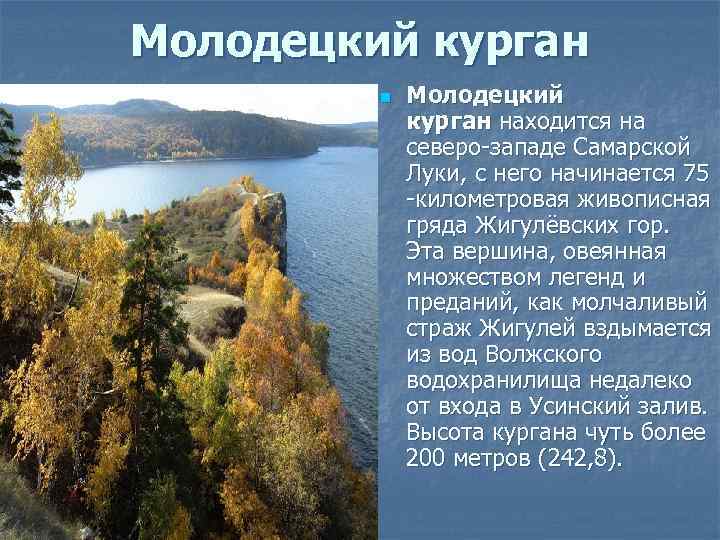 Край родной в легендах и преданиях проект