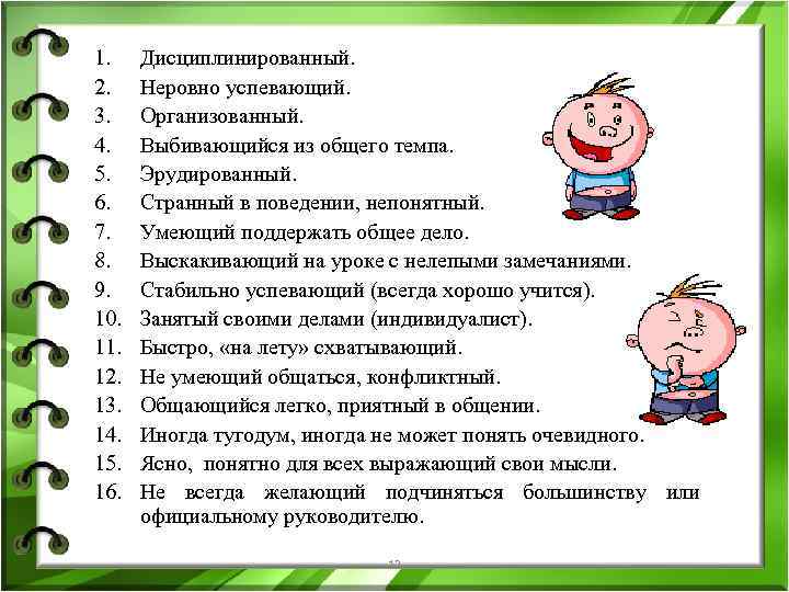 1. 2. 3. 4. 5. 6. 7. 8. 9. 10. 11. 12. 13. 14.