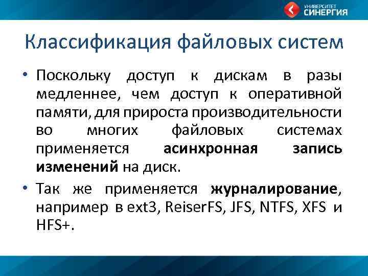 Поскольку система. Классификация файловых систем. Классификация файловой структуры. Классификация файловых систем схема. Классификация папок и файлов.