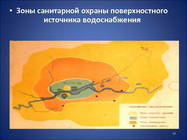 Схема зон санитарной охраны источника водоснабжения