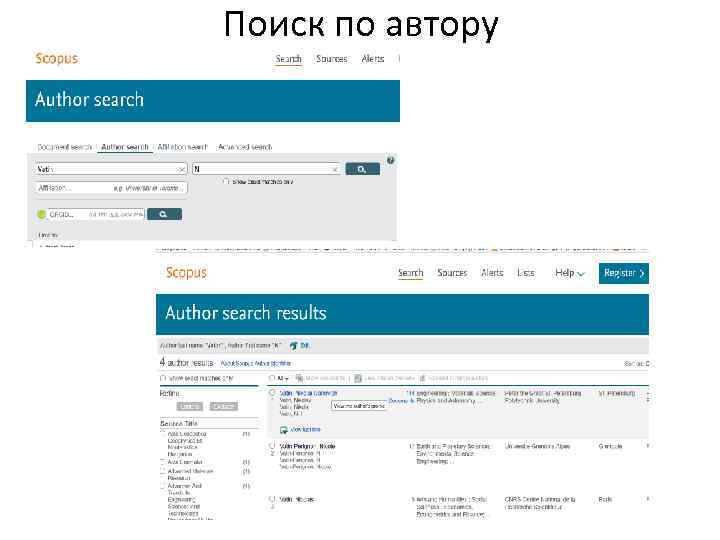 Поиск по автору 