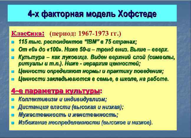 (период: 1967 -1973 гг. ) 