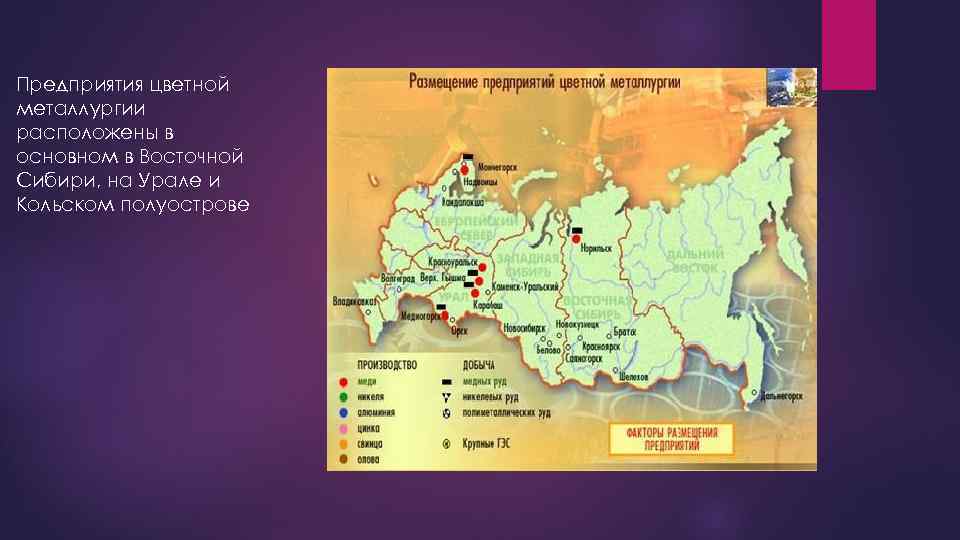 Расположение какого центра черной металлургии россии соответствует приведенной схеме нижний тагил