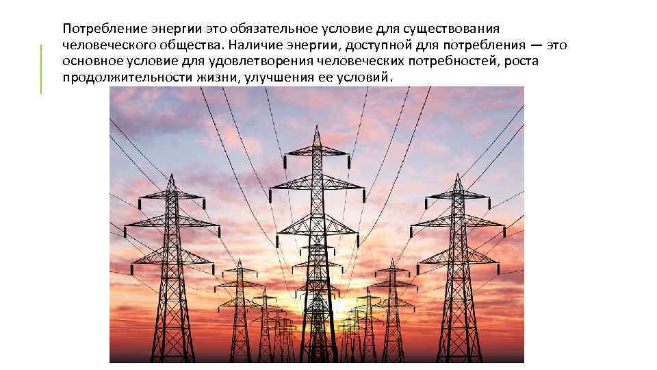 Гарантированное обеспечение доступной электроэнергией федеральный проект