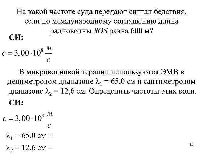 Радиостанция работает на частоте 0 1