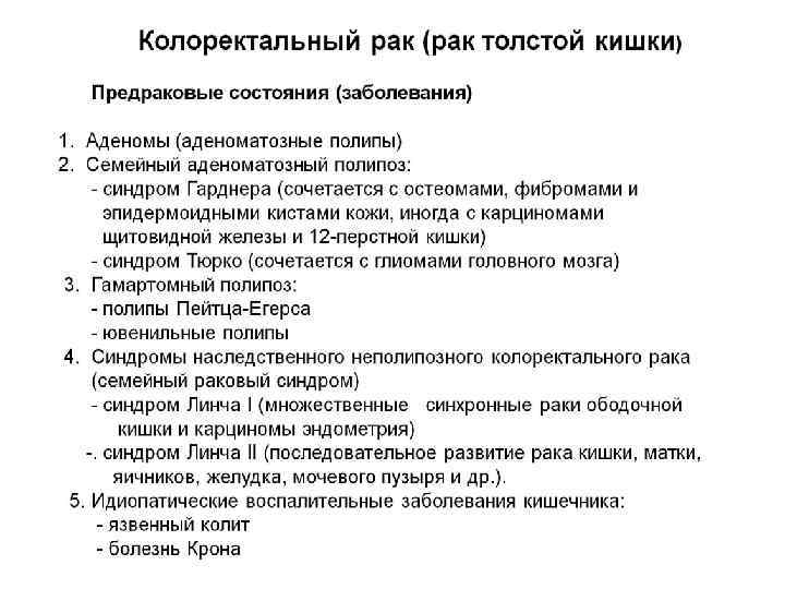 Ишемическая болезнь кишечника. Ишемия кишечника лечение препараты схема. Ишемия по Савельеву классификация. Макроскопические формы с экзофитным ростом.