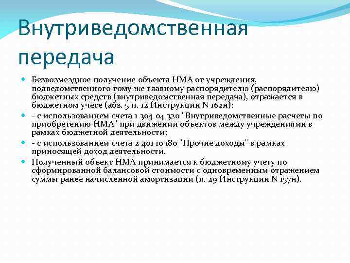 Передача образцов безвозмездная