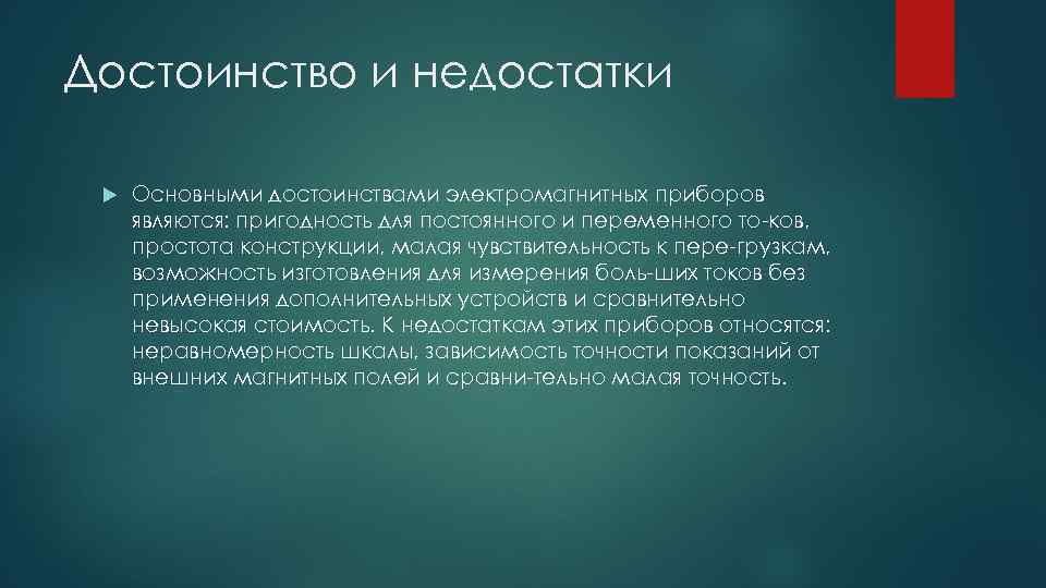 Пребольшой прибор преимущество поверженный