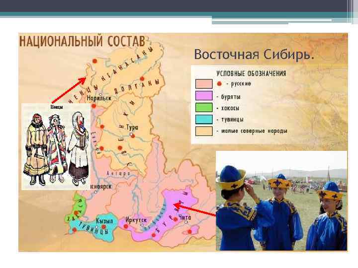 Восточная Сибирь. 