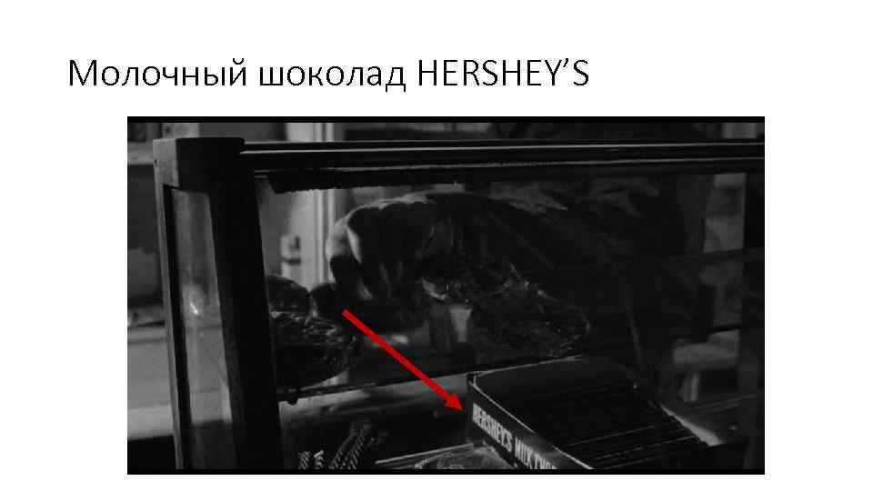 Молочный шоколад HERSHEY’S 