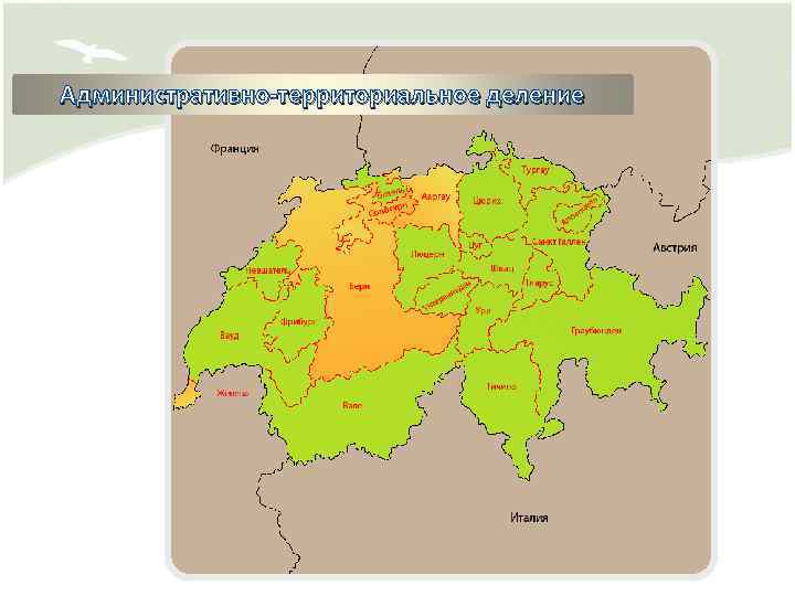 Административно-территориальное деление 