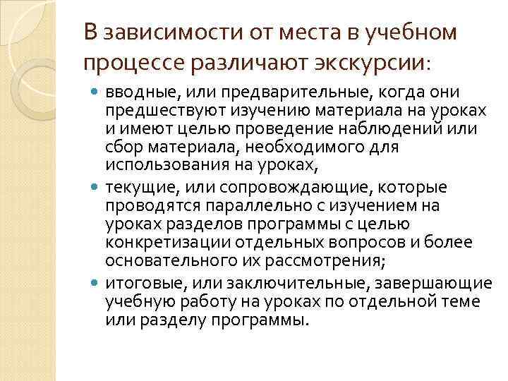 Составить оптимальный план проведения экскурсионных поездок школьников