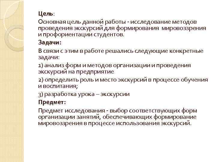 Составить оптимальный план проведения экскурсионных поездок школьников