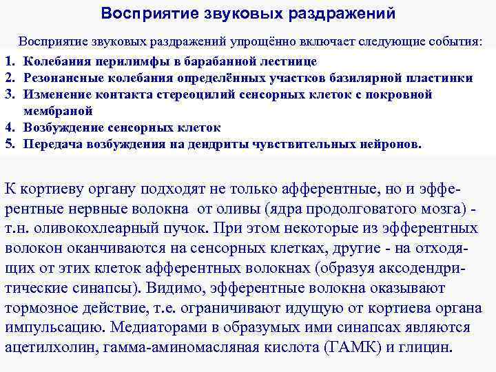 Влияние внешних звуковых раздражителей на структуру воды проект по физике