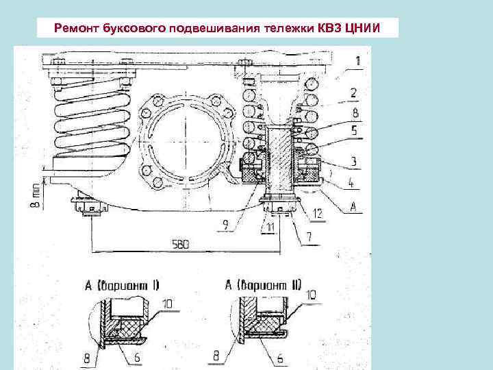 Схема арс цнии