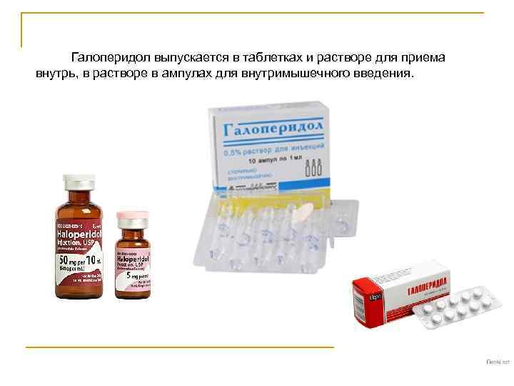 Галоперидол инъекции отзывы. Таблетки от шизофрении галоперидол. Галоперидол дозировка в ампулах.