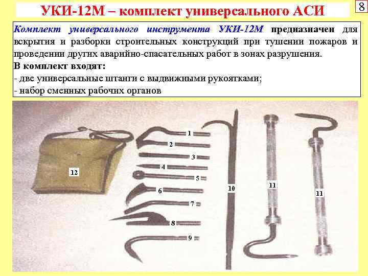 Изображенный на фотографии инструмент в биологии используется для определения